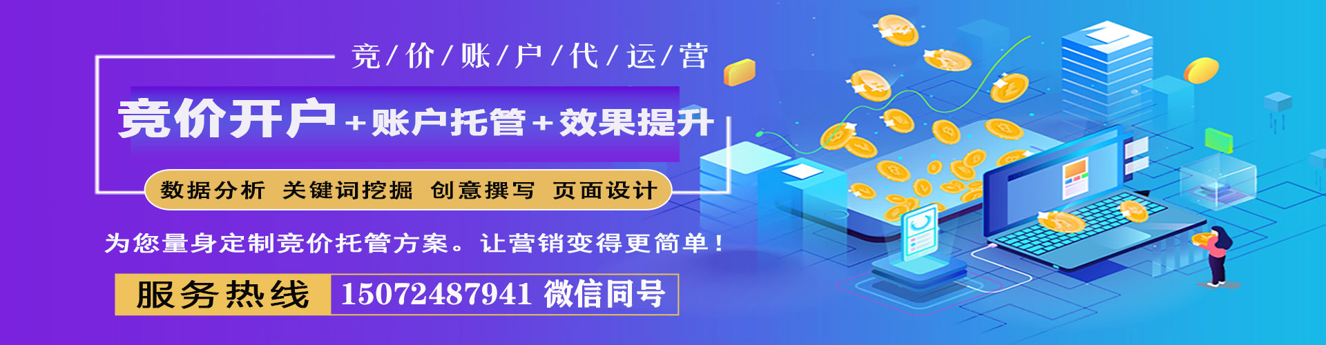 海曙推广信息流